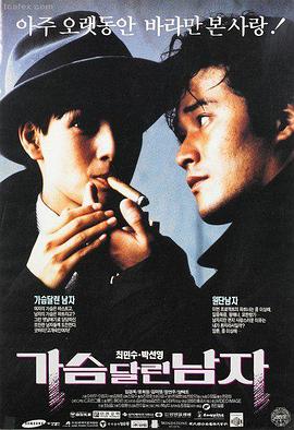 爱在黎明破晓前 - 经典爱情片